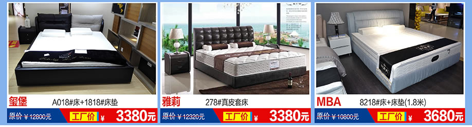 玺堡,雅莉,MBA,福永红树湾国际家具,深圳家具卖场,家具网上商城